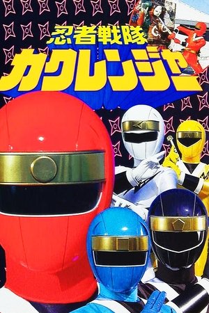Ninja Sentai Kakuranger