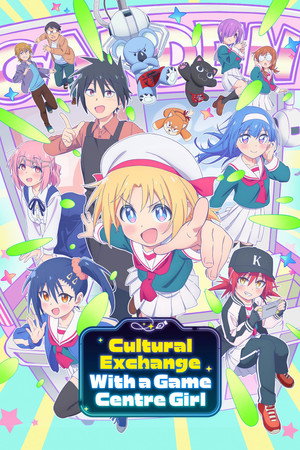 Cultural Exchange with a Game Centre Girl