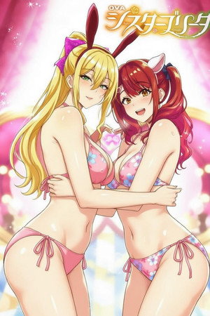 シスターブリーダー