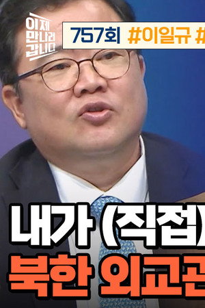 Episode 757