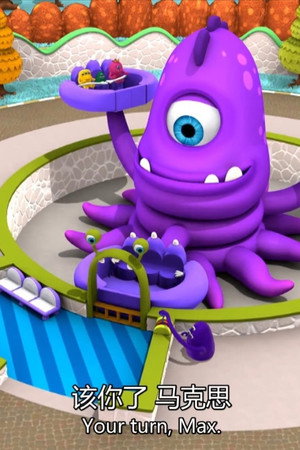 Monster Go Round