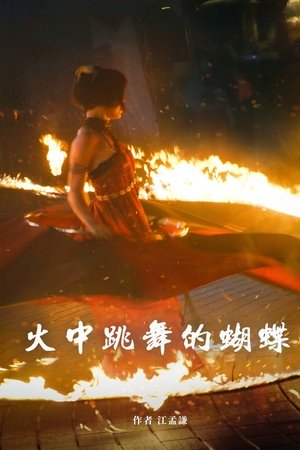 The Butterfly in Flames