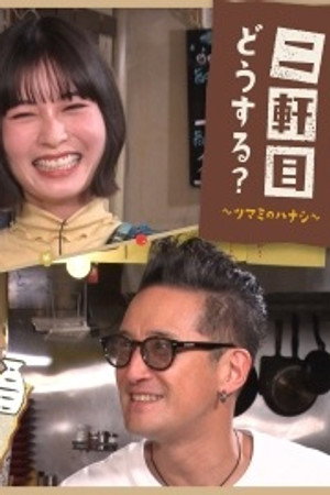 Episode 14