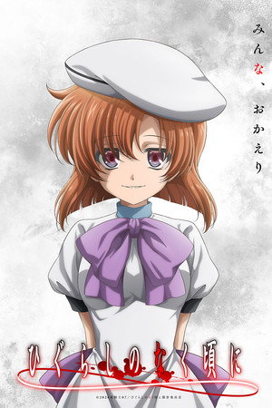 Higurashi: When They Cry