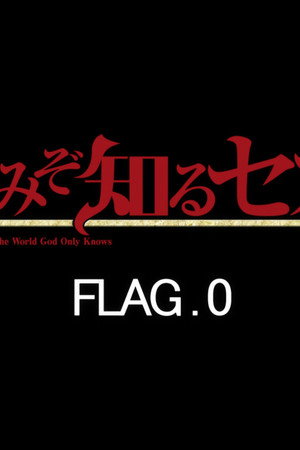 Flag 0 Prologue