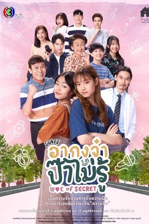 อากงจ๋า..ป๊าไม่รู้