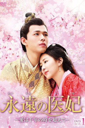 医妃难囚