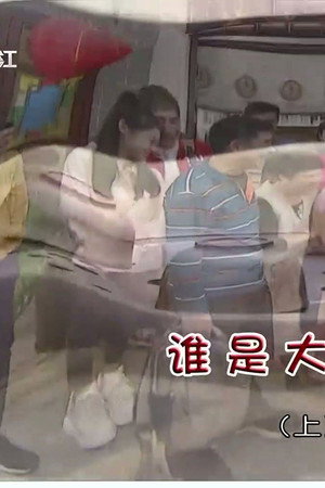 Episode 4673