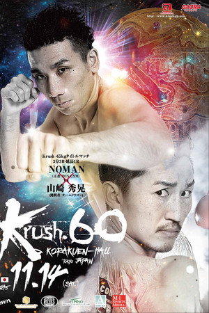 Krush 60