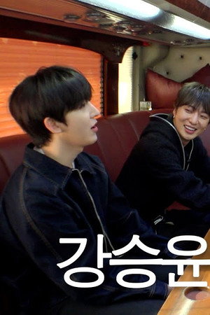 Kang Seung-yoon ► KickFlip Kyehoon & Donghyeon