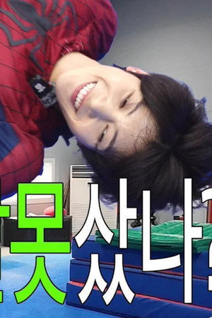 Am I Spider-Man…?