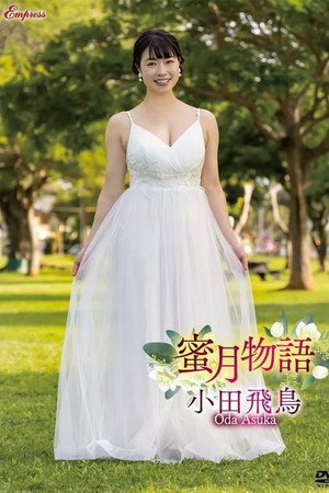 Asuka Oda - Honeymoon Story
