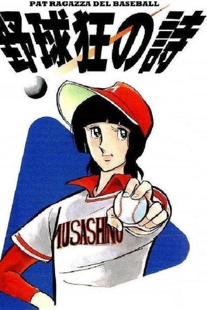 Pat, la ragazza del baseball