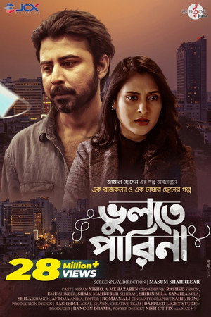 Bhulte Parina