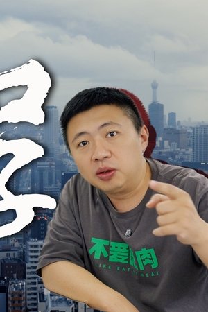 episode