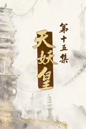 Episode 15