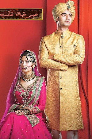 Beintehaa