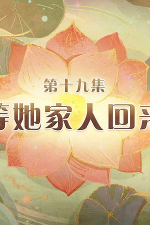 Episode 19