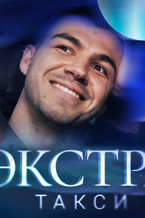 Episode 17