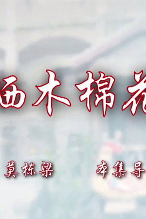 Episode 21