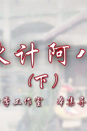 Episode 88