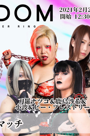 Stardom in Shin-Kiba