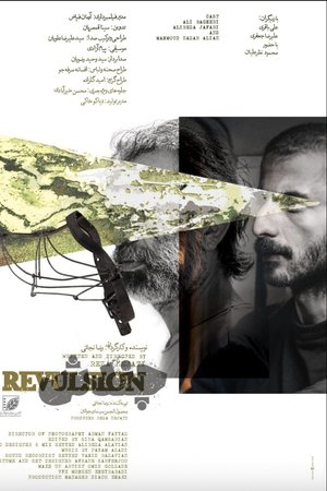 Revulsion