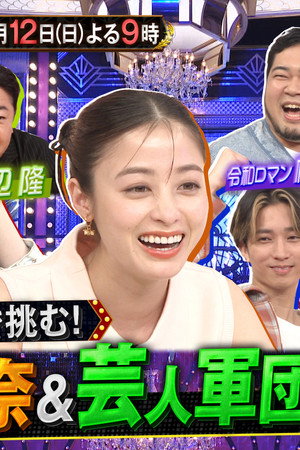 Episode 61