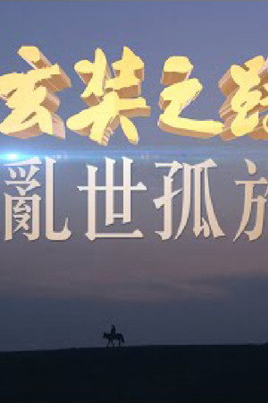 Episode 1