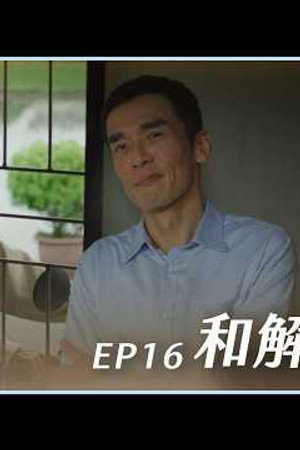 Episode 16