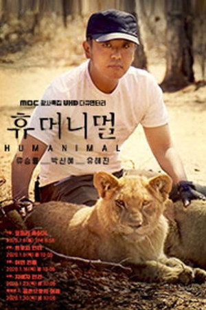 Humanimal