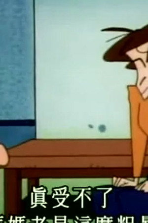 Episode 303