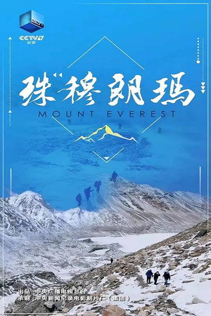 Mount Everest