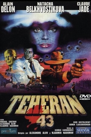 Тегеран-43