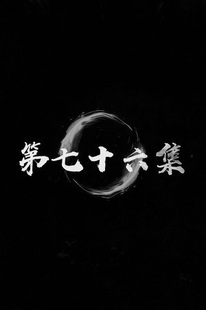 Episode 24