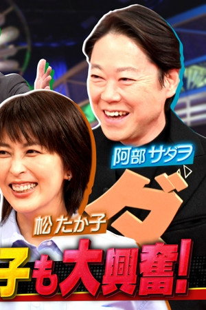 Episode 29