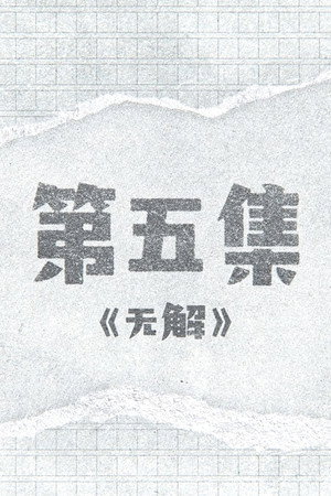 Episode 5