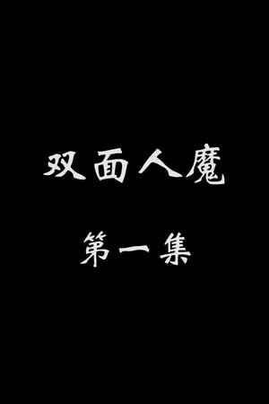 episode