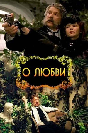 O Lyubvi