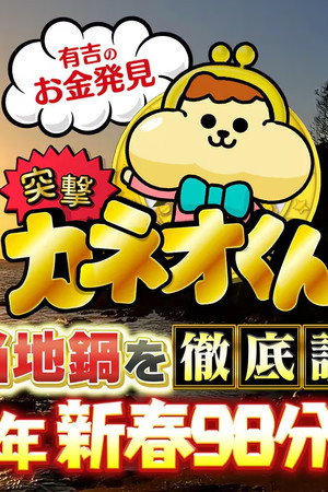 Episode 256