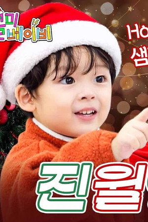 YIJIN, Don't Worry. Samta Is REAL🎅🏻