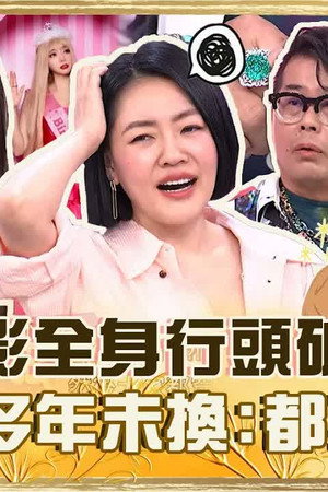 Episode 994