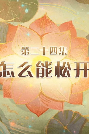Episode 24