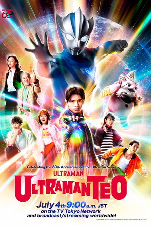 Ultraman Teo
