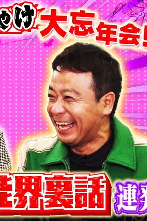 Episode 51