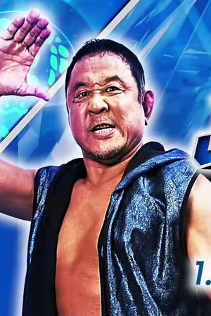 NJPW Yuji Nagata Produce Blue Justice XVII ~ Aoyi Transition ~