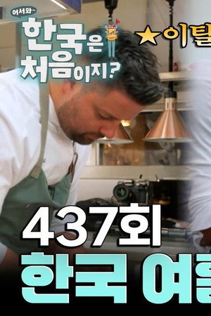 Episode 437