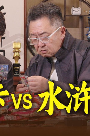 Episode 17