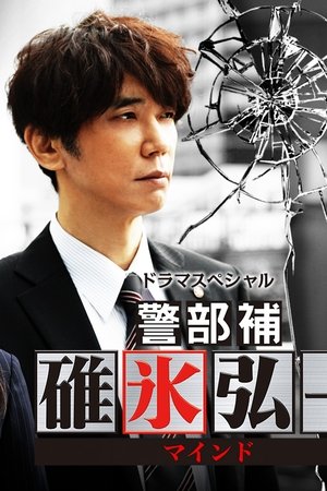 episode