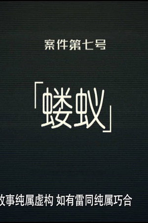 Episode 13